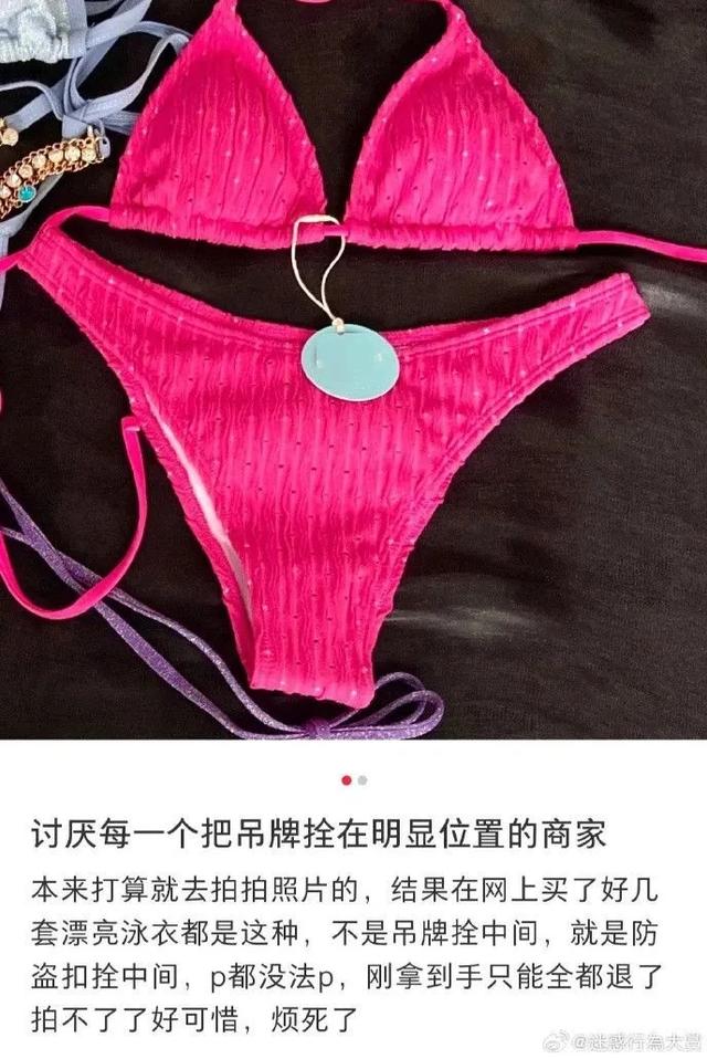 为什么有的女生穿泳装丝袜睡衣不拆吊牌？ 不知道大家...