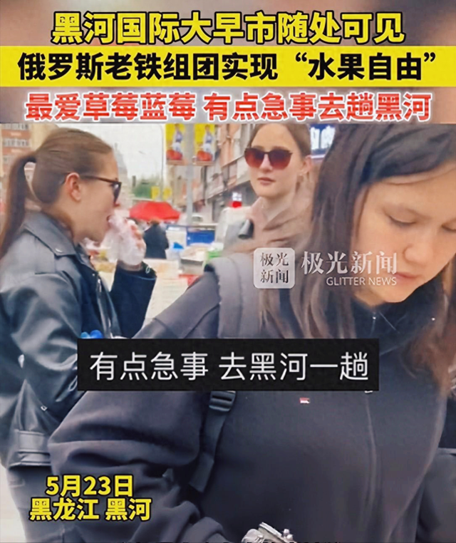 中俄免签后的黑河有多疯狂？全是俄罗斯美女，跨国吃早餐不是梦！