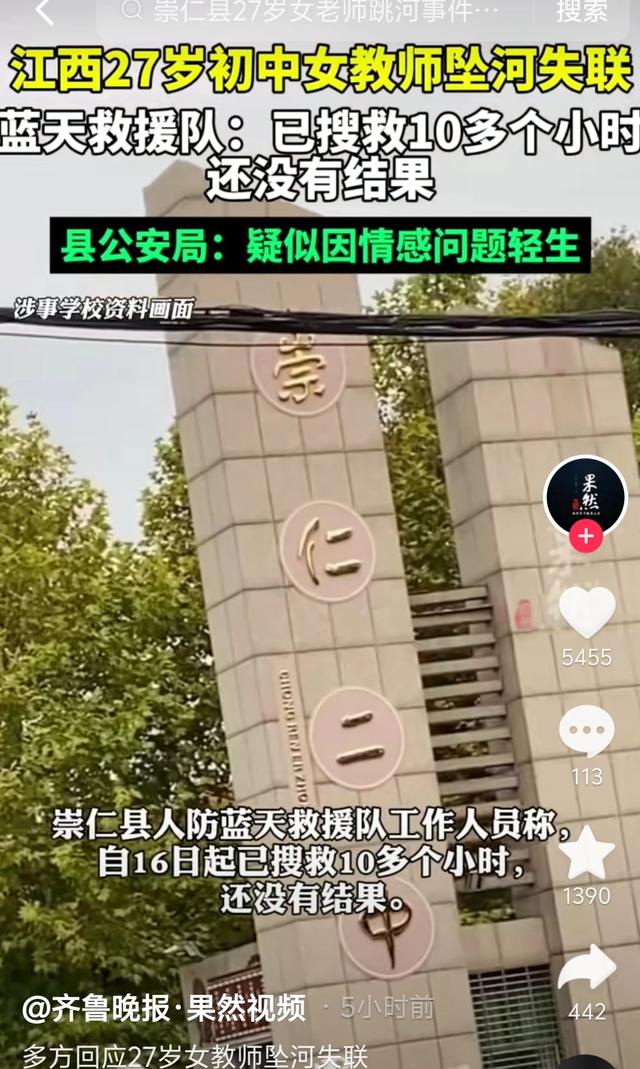 痛心！江西一27岁女中学教师跳河后续：知情人爆料，原因很无奈