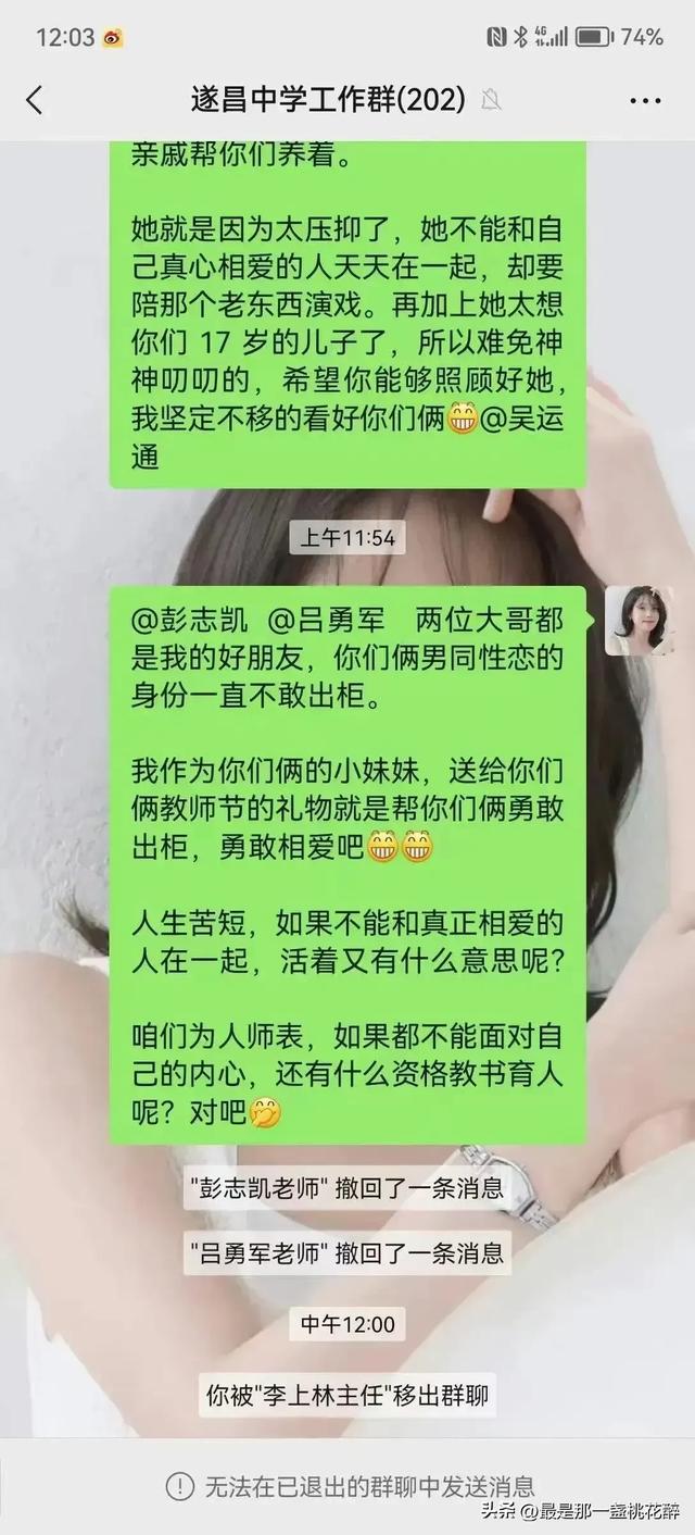 太羞耻了！遂昌美女老师爆与多人不正当关系，当地教育局火速回应