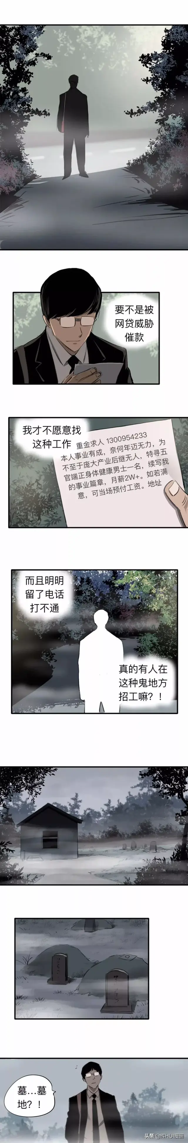 漫画故事：复活的性感美女