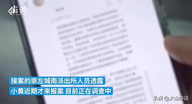 突发！一高校毕业女生控诉被老师强奸！下体流血3天！老师被停职