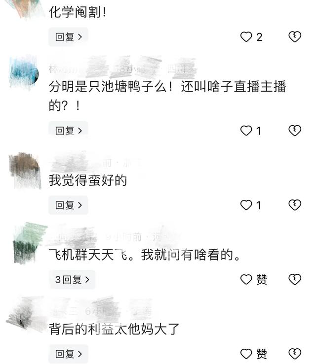 毁三观！男子公然在直播时故意裸露下体进行引流，评论区炸锅