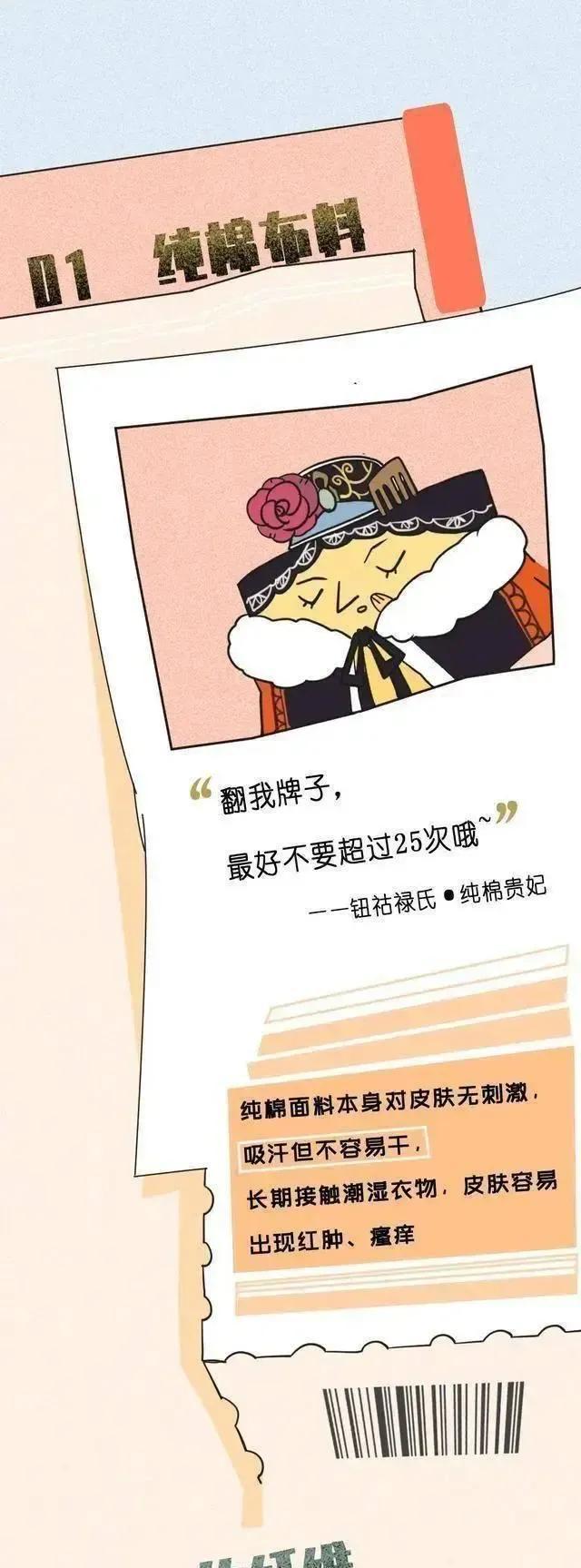 女生的内裤，为什么穿着穿着就“黄”了？漫画揭秘（男生勿入）