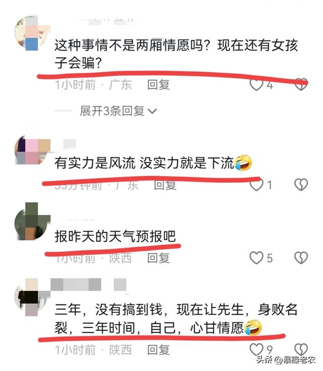 湖南长沙，算命先生与女徒弟关系混乱，睡年轻女孩？当事人：假的