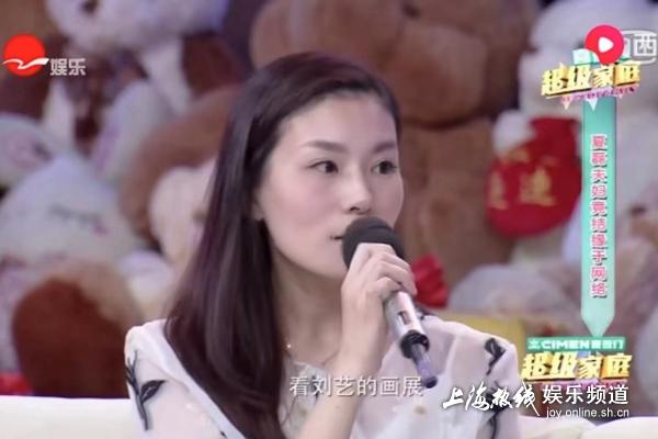 沪SMG主播夏磊自曝与美女老婆相恋过程 竟是网恋来的