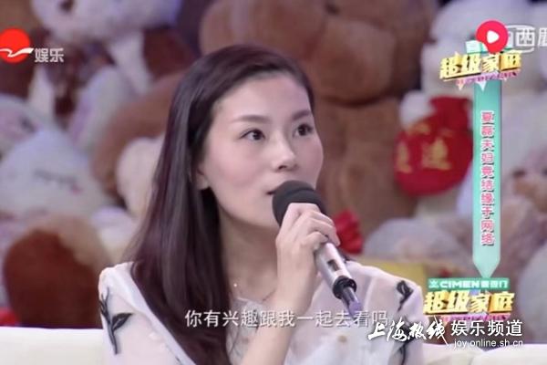 沪SMG主播夏磊自曝与美女老婆相恋过程 竟是网恋来的