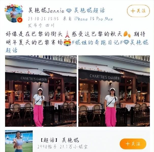 自信美貌的吴燕妮在成都网红街展现迷人魅力