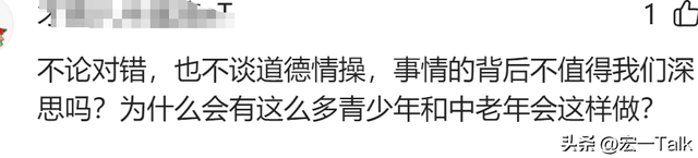 奶孙恋？20岁小伙子约57岁大妈干坏事，大妈身份被曝，评论区炸了