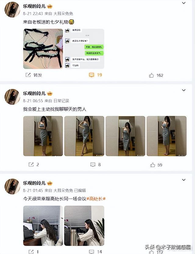 女子晒处长送情趣内衣做礼物，一个敢送一个敢晒，背后恐怕不简单