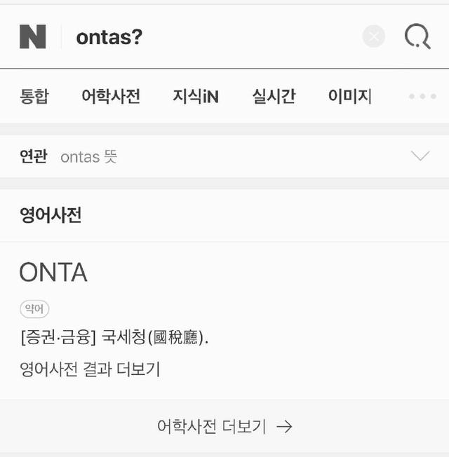 「Super Junior」「分享」190422 紧随时尚潮流！神童Get搭讪爆红梗“ontas”