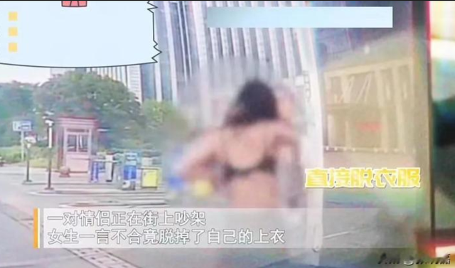 情侣吵架，女生一言不合就脱下衣服露出内衣，把男友吓坏了！