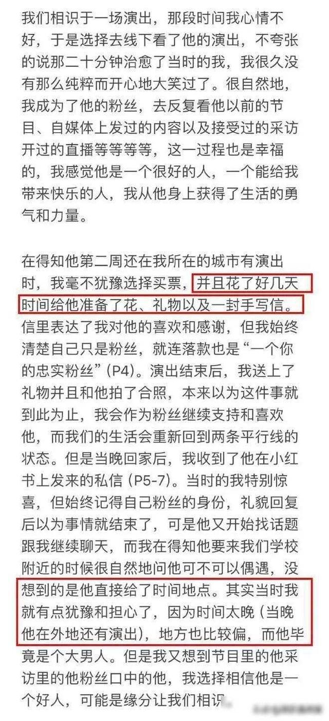 《脱口秀》杨波出轨风波再现，女友谅解，女大学生揭露事件真相！