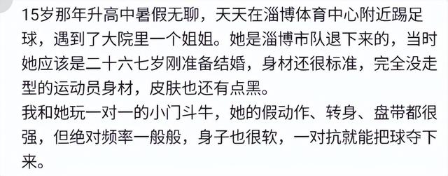 练功夫的姑娘打得过没练过的男人吗？网友：两腿把她腿一夹别想动