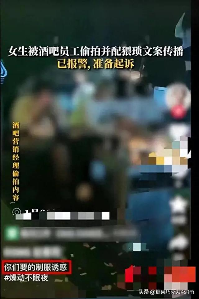 220斤女子遭酒吧女员工偷拍，视频发网上配文；你们要的制服诱惑