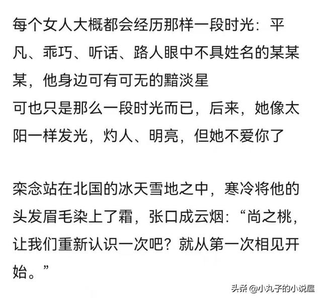 精选好文：早春晴朗by姑娘别哭，职场小白vs毒舌上司，办公室恋情