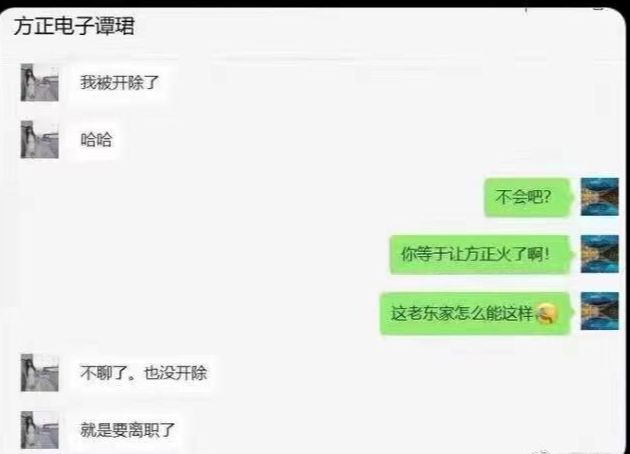 大喊4000点的美女分析师疑被开除？方正证券称仍在调查