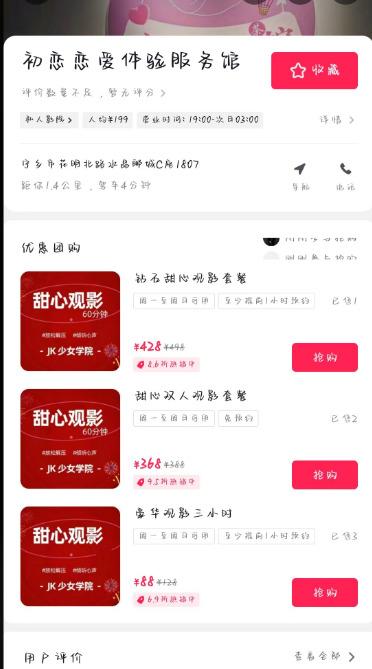 长沙私人影院被曝卖淫，学生妹无底线陪玩：亲嘴，摸胸，肢体亲热