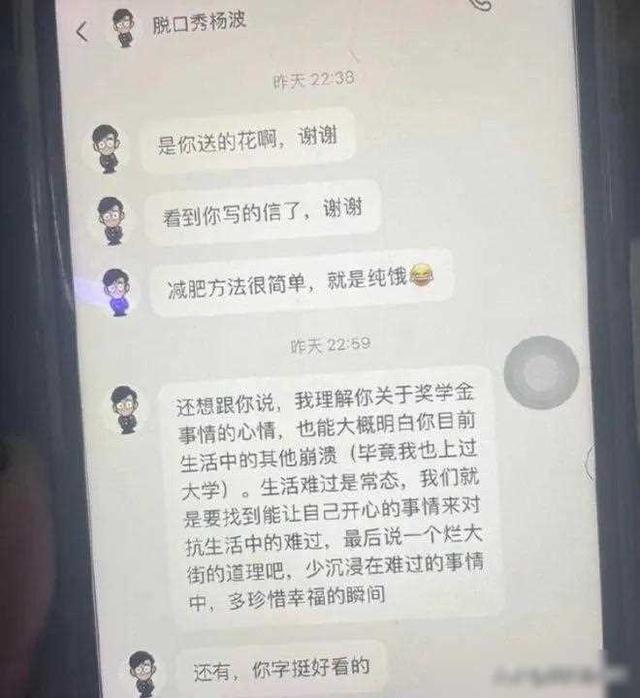 《脱口秀》杨波出轨风波再现，女友谅解，女大学生揭露事件真相！