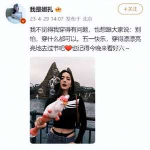 楼裤衩美女(太前卫半露内裤、露下乳这几位女明星，真是把“诱惑”穿在身上)