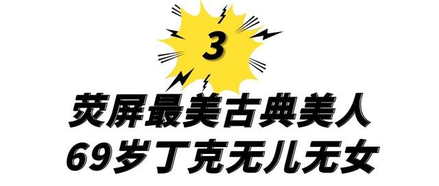 90年代大陆6位古装美女，有人69岁至今丁克，还有人早已香消玉殒