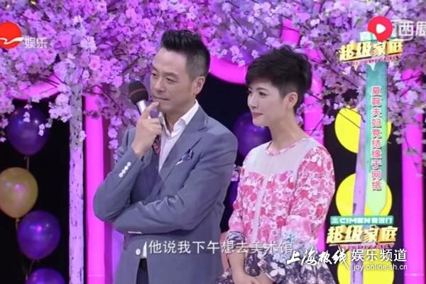 沪SMG主播夏磊自曝与美女老婆相恋过程 竟是网恋来的