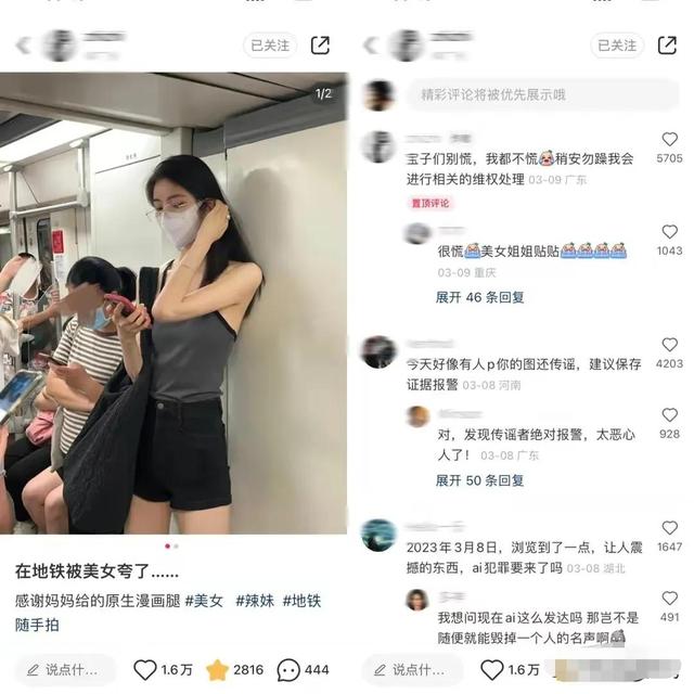 AI技术太可怕，美女身上衣服被“扒了个精光”，口罩还保留