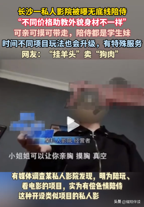 私人影院369元特殊服务，亲脸摸脸摸腿，搂搂抱抱，制服可以指定