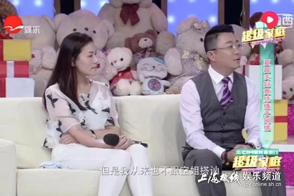 沪SMG主播夏磊自曝与美女老婆相恋过程 竟是网恋来的