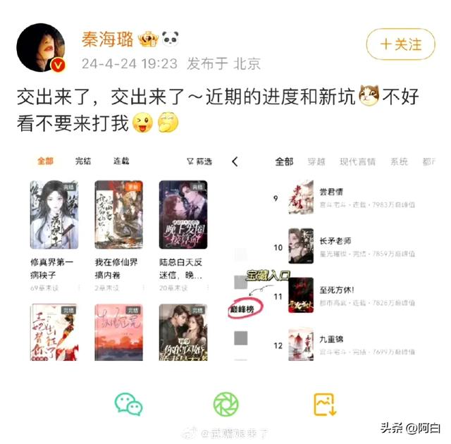 秦海璐成为番茄代言人，细看她也终究活成了小说女主的模样