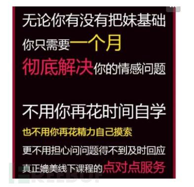 专门坑害女性的PUA邪术，终于被查了！把女人当宠物调教，恶心！