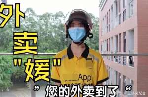 美女P丝袜(震惊揭秘新型卖淫方式：黑丝美女“外卖媛”日入万元？)