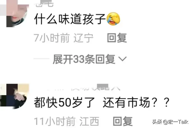 奶孙恋？20岁小伙子约57岁大妈干坏事，大妈身份被曝，评论区炸了