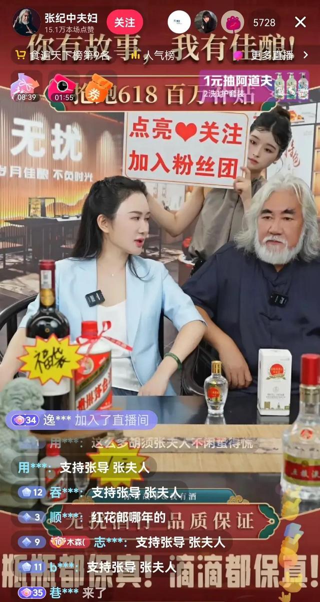 72岁张纪中晚宴疑似偷瞄大胸美女，多次回头引争议，娇妻不在身旁