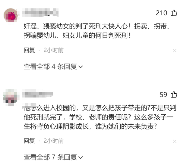 正义得到伸张！教师奸淫多名幼女被判死刑，法院驳回上诉！