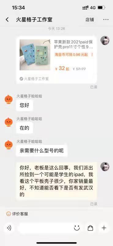 被人民日报“盯”上的女辅警，是她