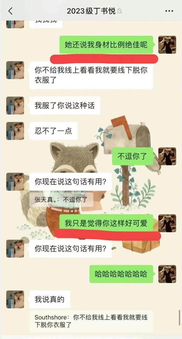 上海一位女教师与16岁男学生发生不正当关系，聊天记录曝光