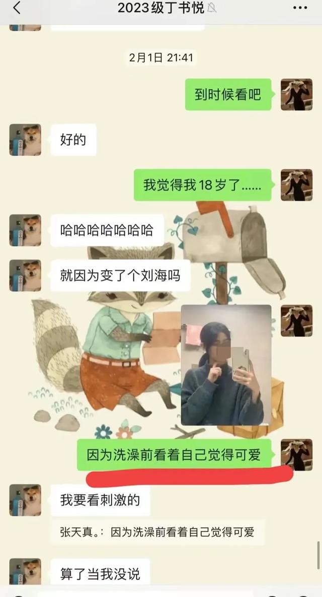 上海一位女教师与16岁男学生发生不正当关系，聊天记录曝光