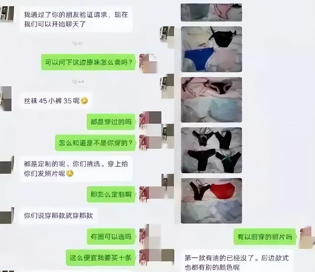 女大学生“原味交易”火爆，重口味场面被曝光，太辣眼睛！