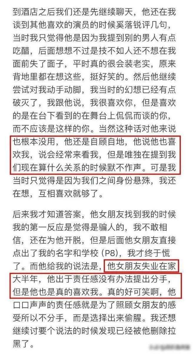 《脱口秀》杨波出轨风波再现，女友谅解，女大学生揭露事件真相！