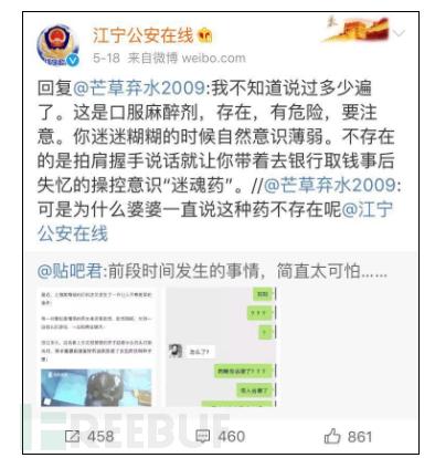 专门坑害女性的PUA邪术，终于被查了！把女人当宠物调教，恶心！