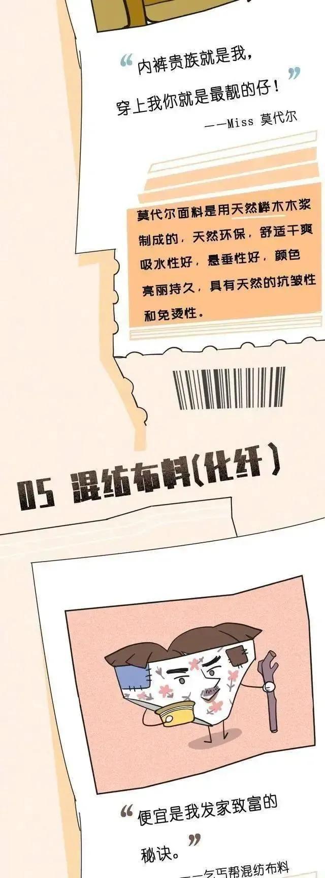 女生的内裤，为什么穿着穿着就“黄”了？漫画揭秘（男生勿入）