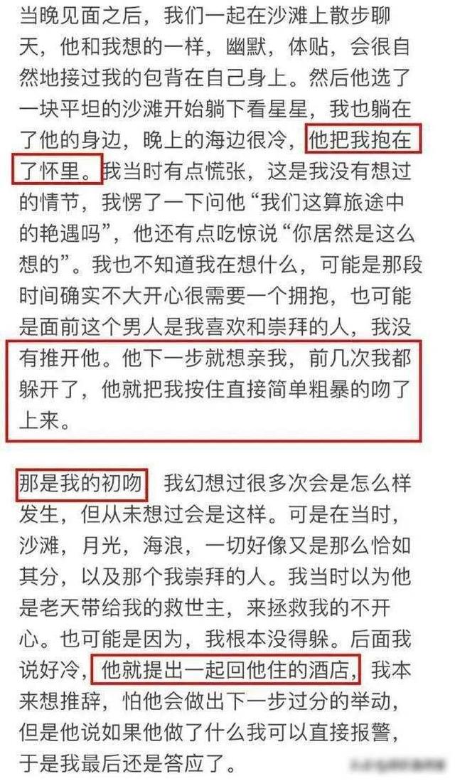 《脱口秀》杨波出轨风波再现，女友谅解，女大学生揭露事件真相！