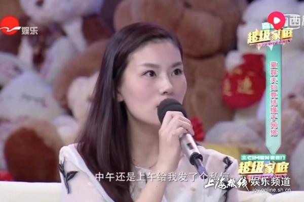 沪SMG主播夏磊自曝与美女老婆相恋过程 竟是网恋来的