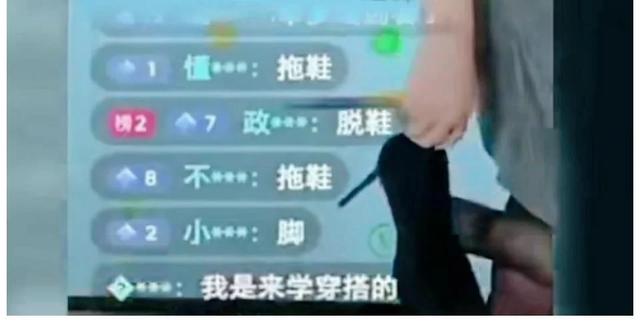 漂亮女主播撒娇卖萌提丝袜撩裙子脱鞋，吸引千万网友观看