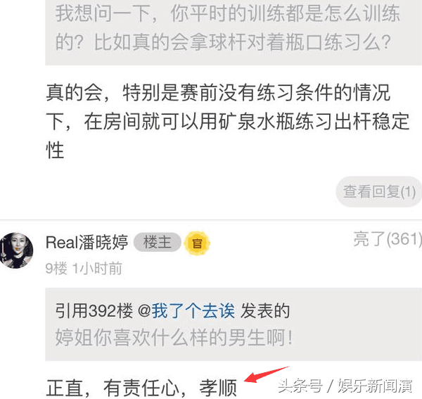 潘晓婷高叉裙亮相时尚周，脱口而出的男神跟择偶标准有落差