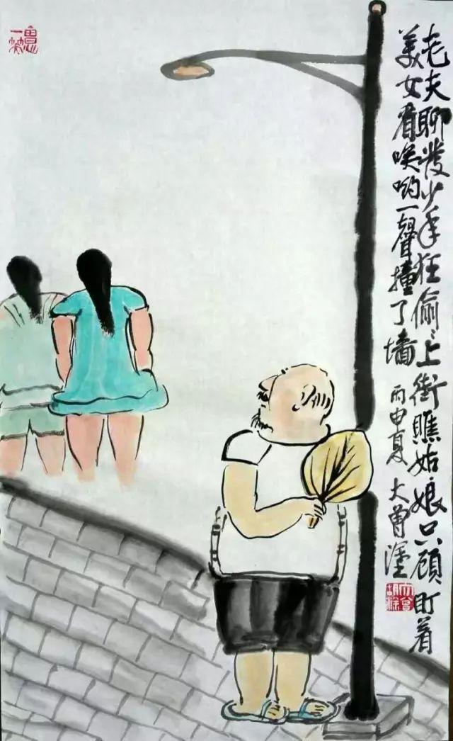 大曾画画：高温酷暑夏日长，坦胸露怀图清凉，美女撞见休要怪，老夫岂敢耍流氓