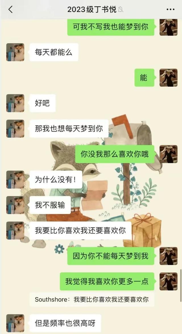 上海一位女教师与16岁男学生发生不正当关系，聊天记录曝光