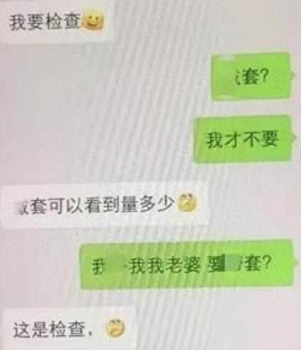 美女家教出轨多位家长，聊天记录曝光，内容很露骨