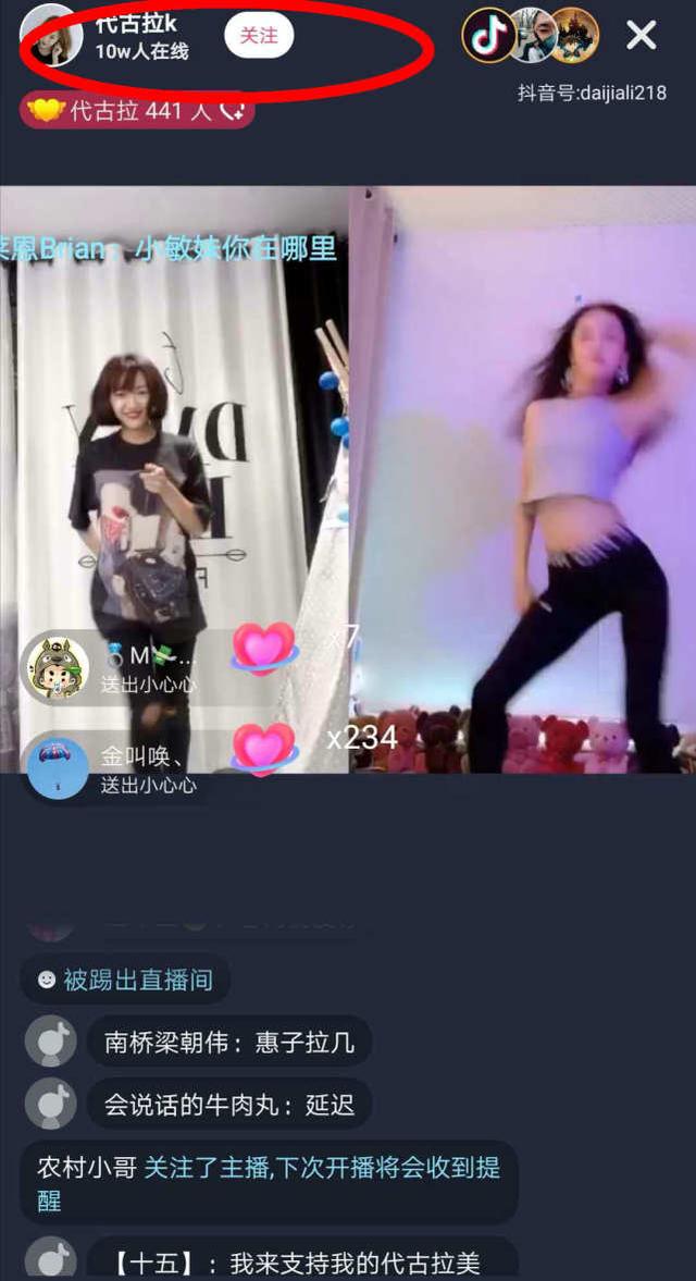 两大抖音女网红在直播间比拼舞蹈！代古拉K与惠子，猜猜谁赢了？